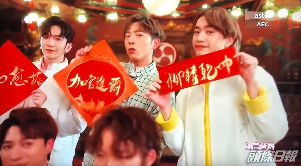 AL(左起)、Edan及Jer的揮春,各位fans係咪好想要?
